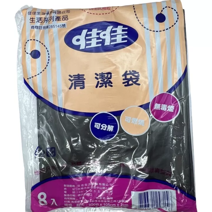 佳佳垃圾袋85*105/8入