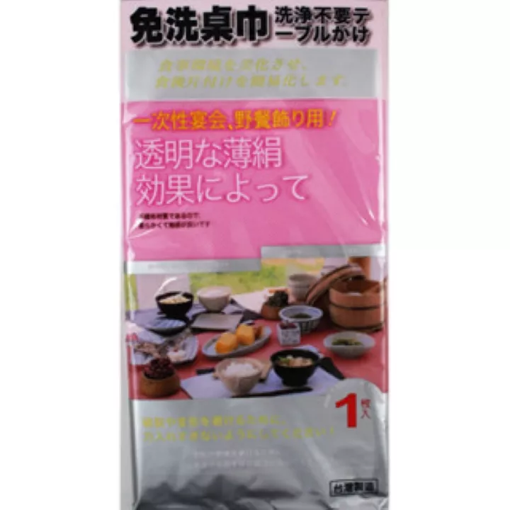 上龍免洗桌巾(顏色隨機)