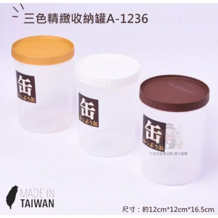 精緻收納罐-大