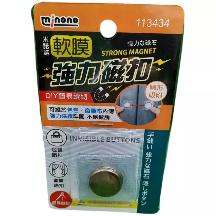 軟膜強力磁扣