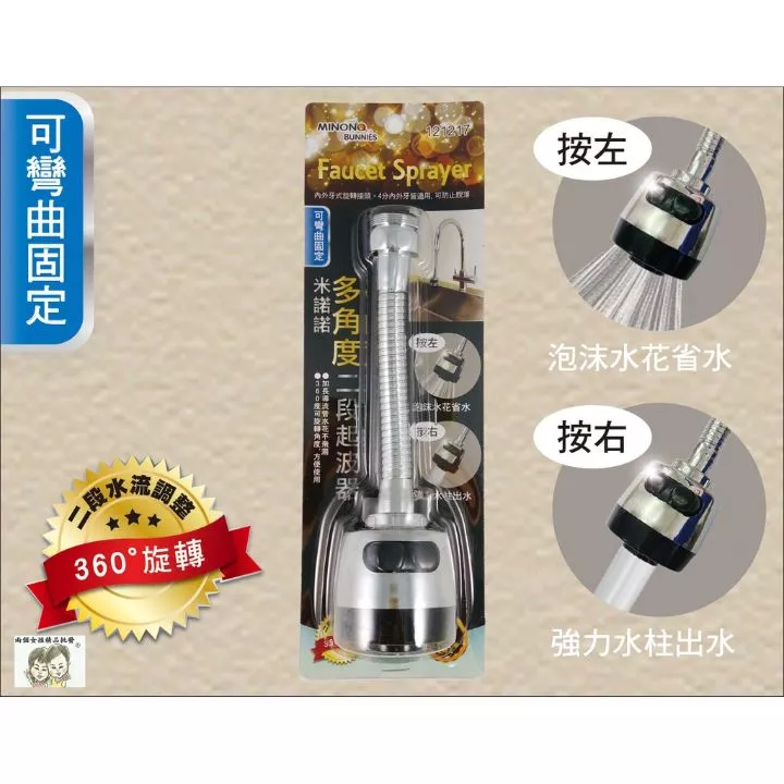 多角度二段起波器