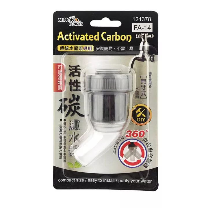 米諾諾活性碳濾水器