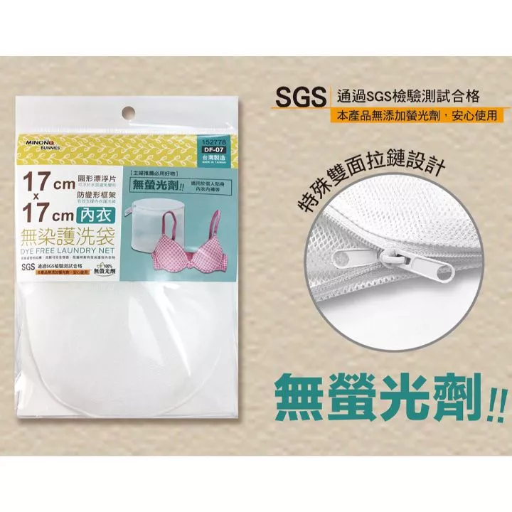 無染內衣護衣袋