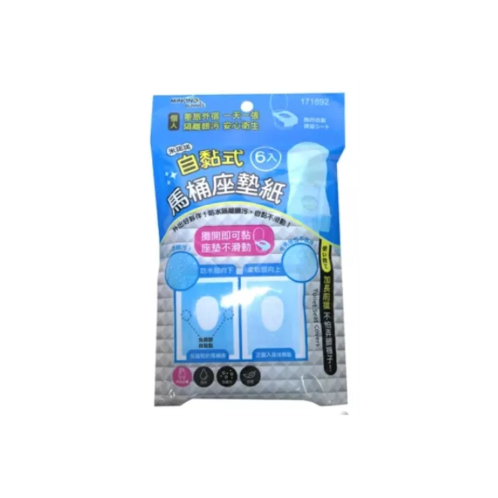 自黏式馬桶坐墊紙/6入