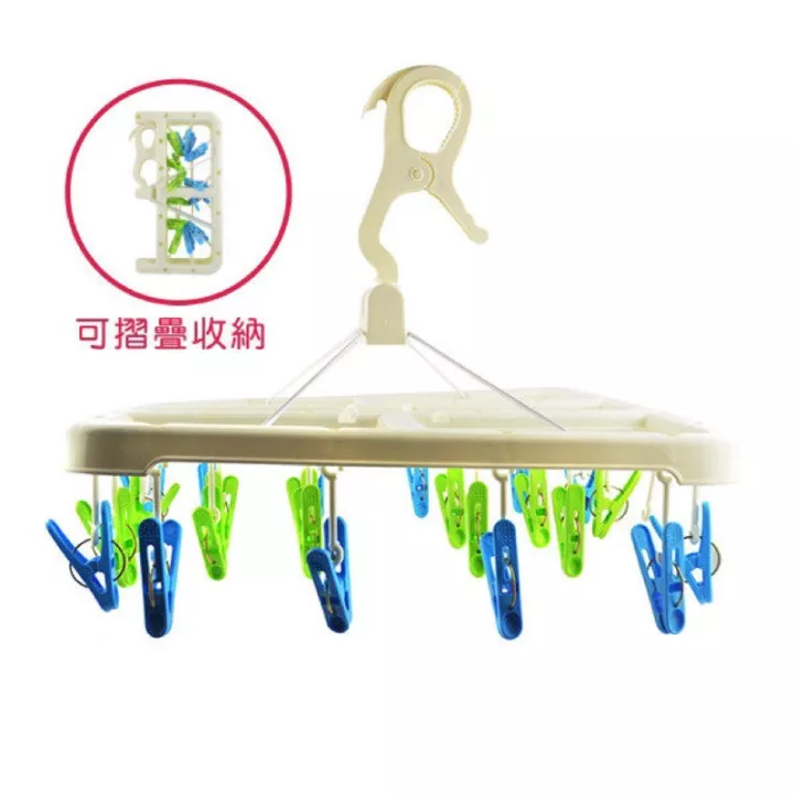 樂活加彩色折疊夾曬架