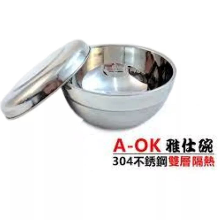 A-OK雅仕碗附蓋