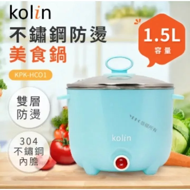 歌林不鏽鋼防燙美食鍋