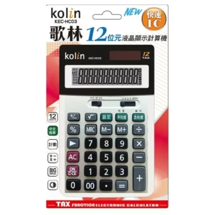 歌林12位稅率計算機