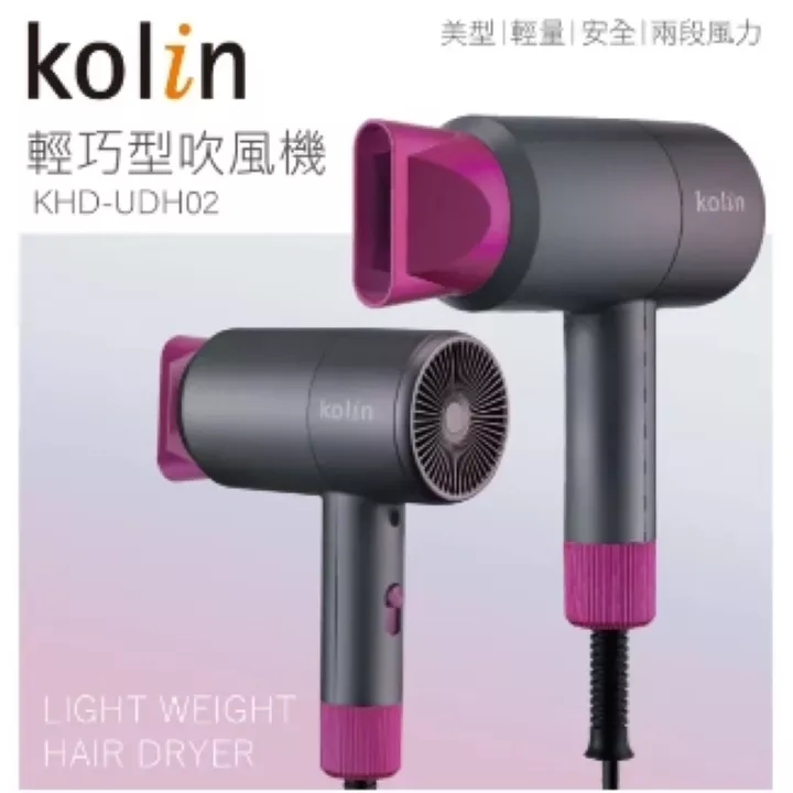 歌林 輕巧型吹風機