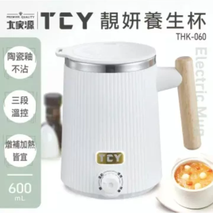 大家源 靚妍養生杯