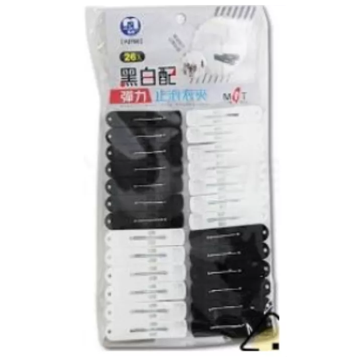 黑白配彈力止滑衣夾26入