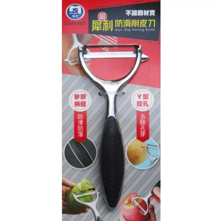 犀利防滑削皮刀