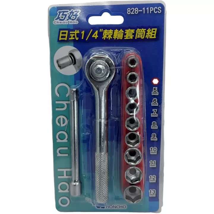 日式1/4吋棘輪套筒組