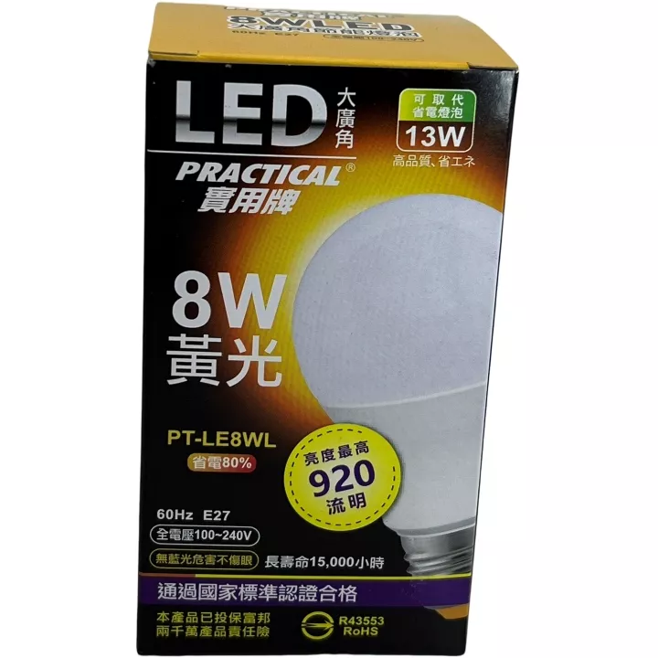 實用牌LED球泡/黃