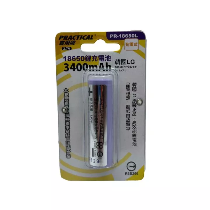 實18650鋰充電池3400mah
