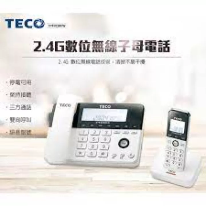 東元2.4G數位親子機