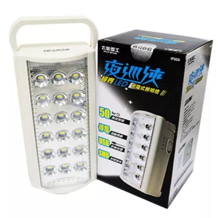 夜巡俠LED充電式照明燈