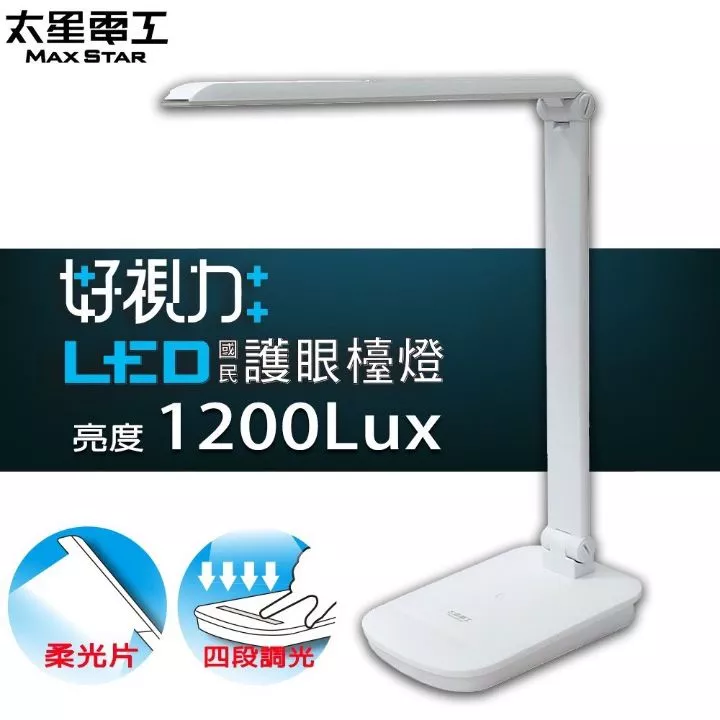 好視力LED護眼檯燈-128W