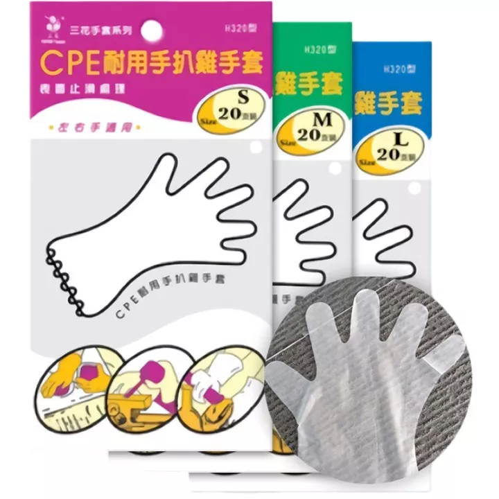 CPE手扒雞手套(20支)-(H320型)