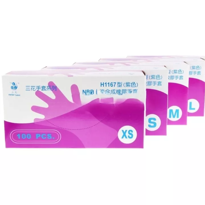 無粉NBR(紫色)手套-(H1167型)