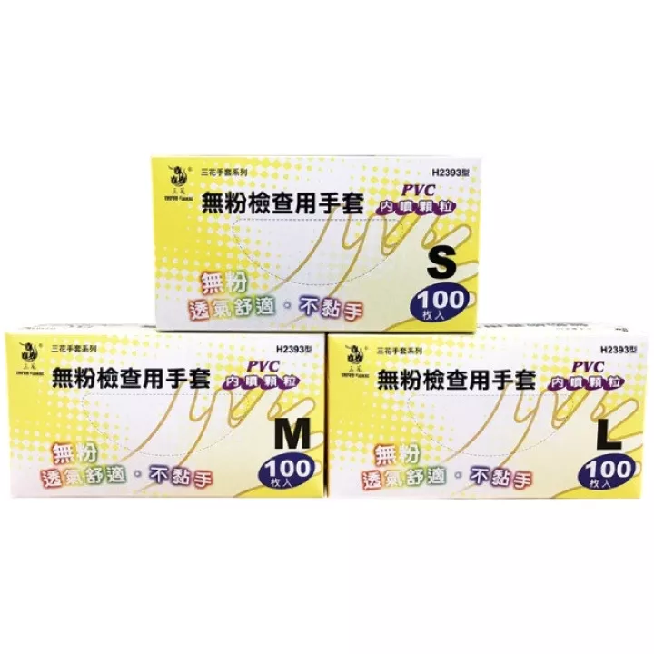 PVC顆粒手套(100支)-(H2393型)