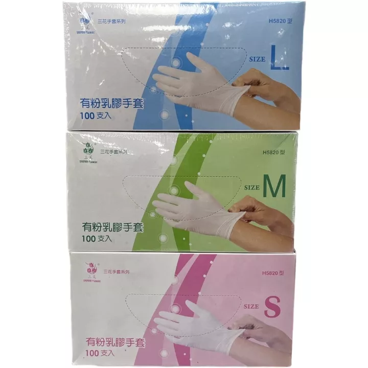 有粉乳膠手套 M /H5820型