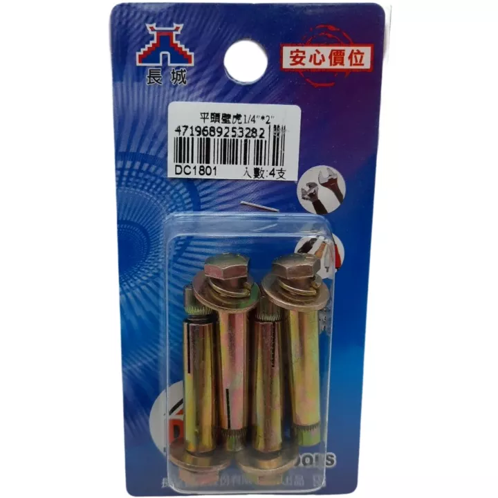 平頭壁虎1/4*2(4支)