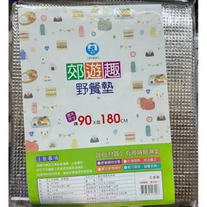 野外鋁箔清潔墊