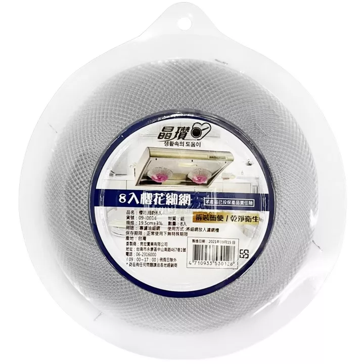 櫻花油網8入