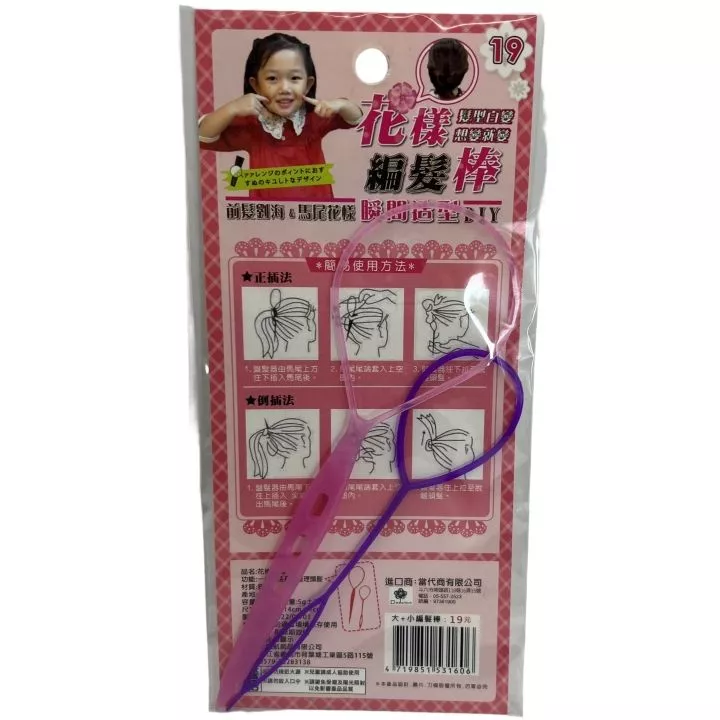 整髮器