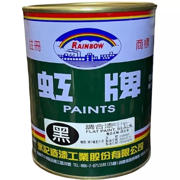 虹牌調合漆 黑色 108