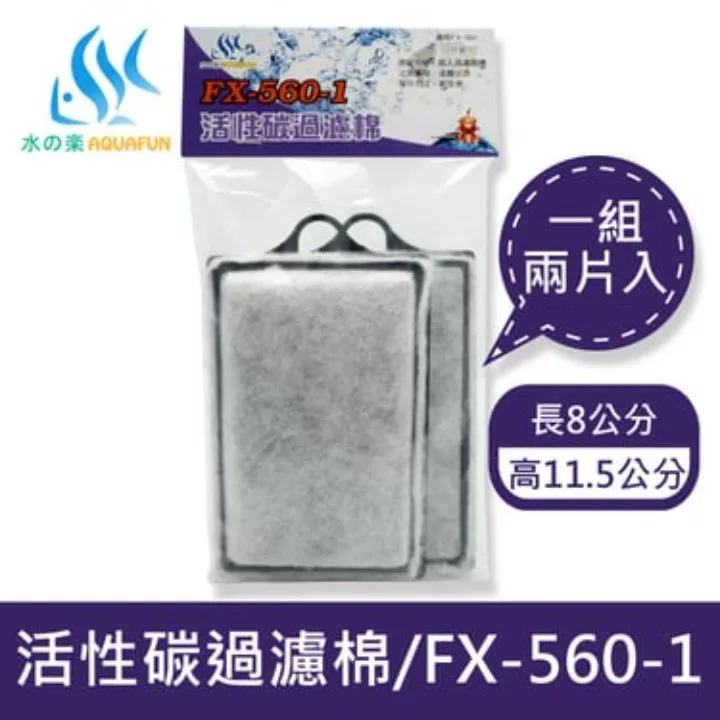 活性碳過濾棉 2入