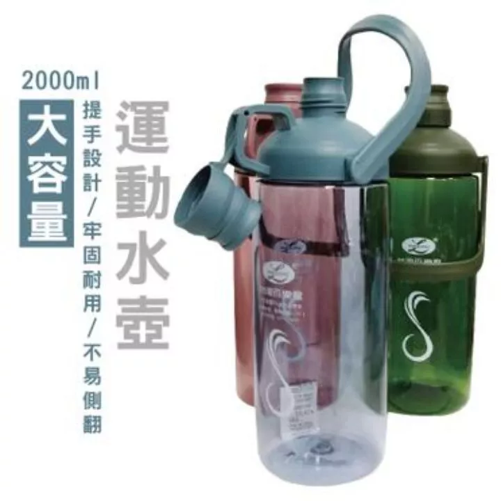 優雅運動冷水壺2L