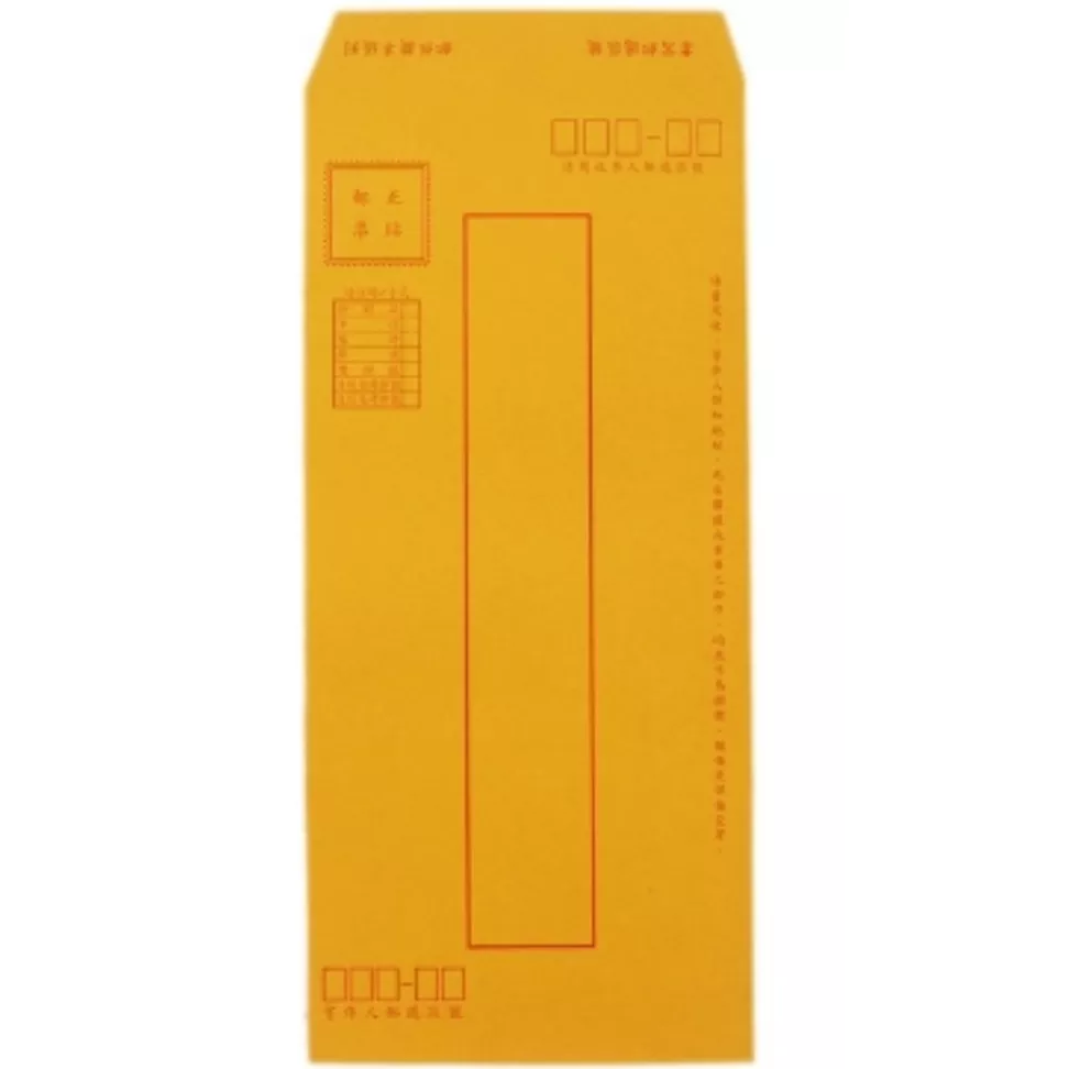 郵寄公文封