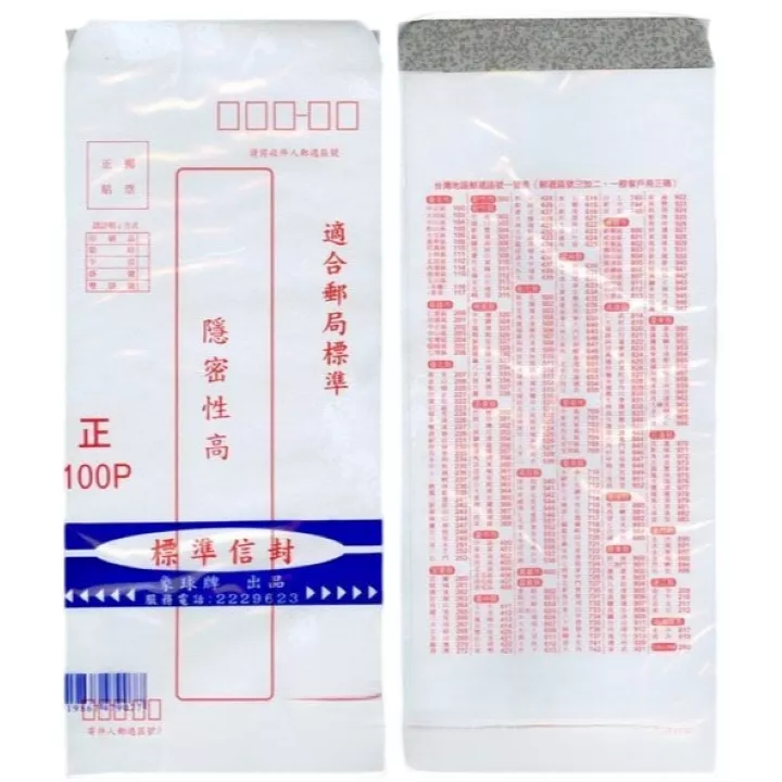 隱密信封/100磅