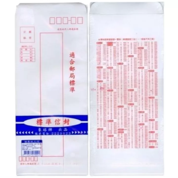 15K標準信封