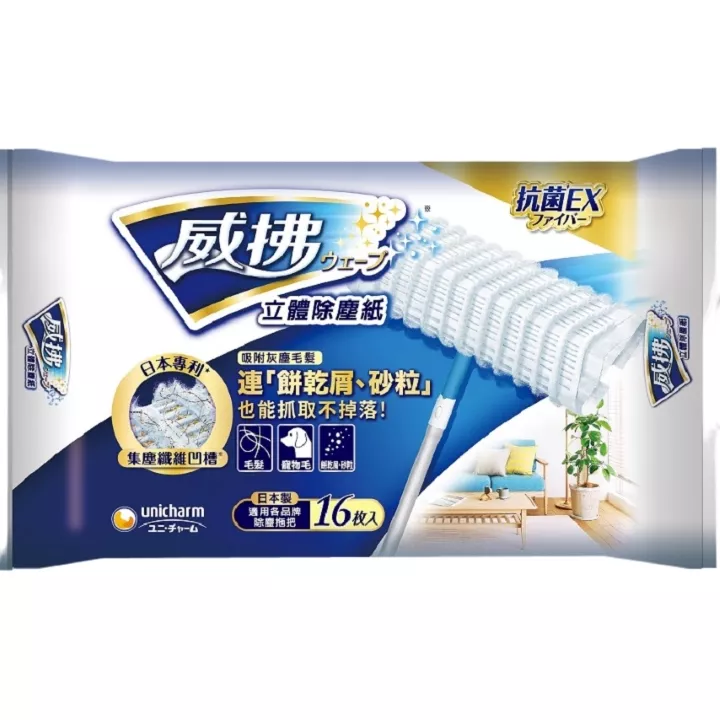 威拂.魔效立體除塵紙/16P