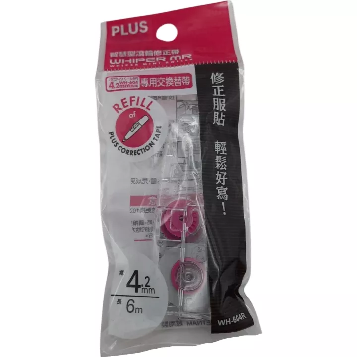 PLUS/WH604R補充內帶 紅