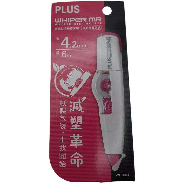 PLUS/WH604修正帶-粉