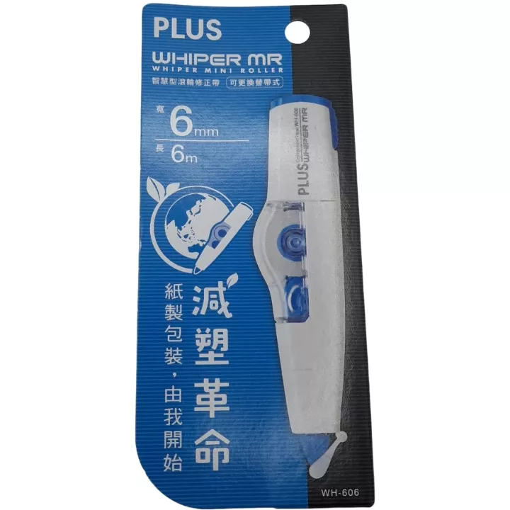 PLUS/WH606修正帶 藍