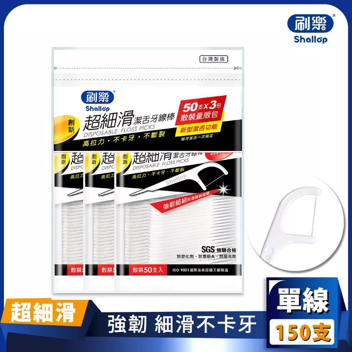 刷樂牙線棒/50支/3入