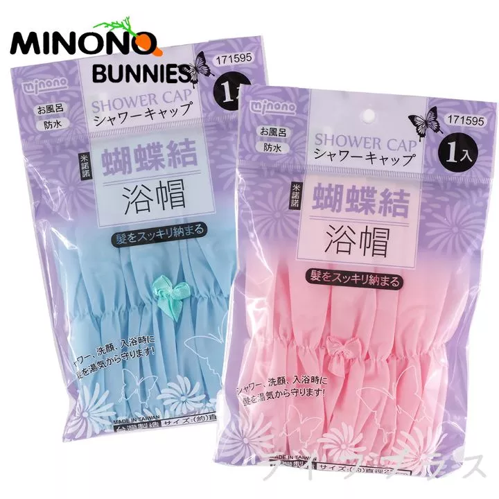 米諾諾蝴蝶結浴帽