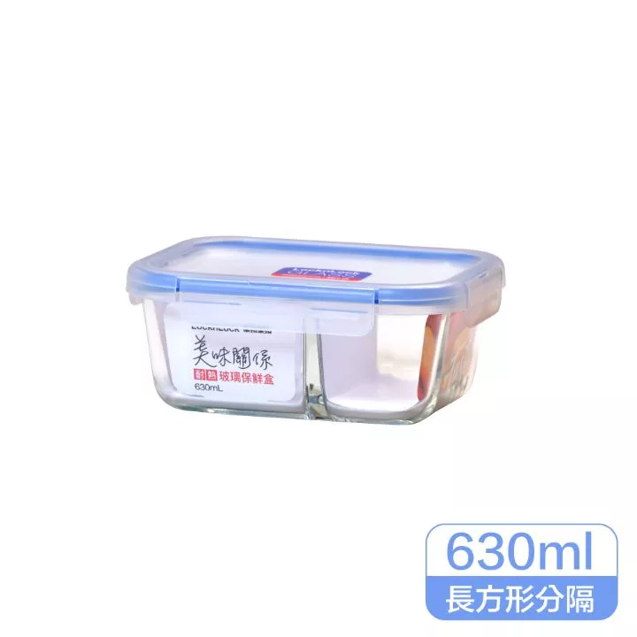 樂扣美味關係分隔玻璃盒LLG2012