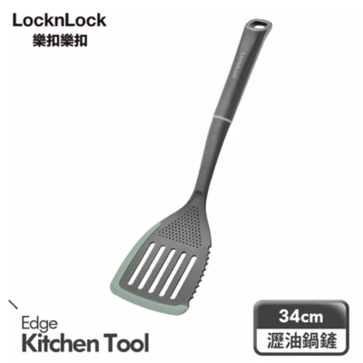 樂扣 尼龍烹具瀝油鍋鏟