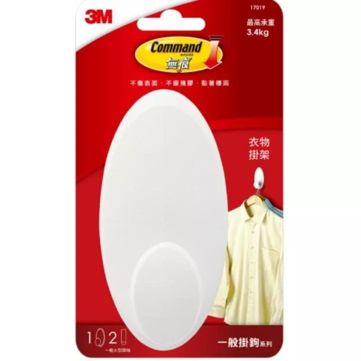 3M衣物掛架